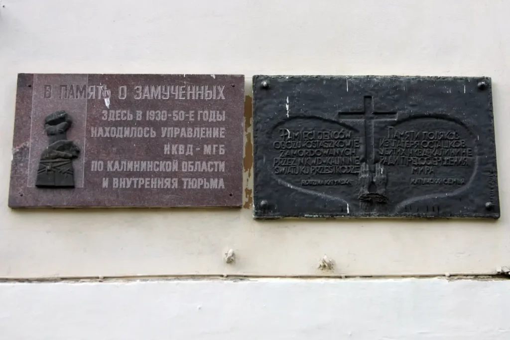 Мемориальные доски расстрелянным полякам и&nbsp;советским репрессированным на&nbsp;здании Тверского медуниверситета (с&nbsp;1930-1950 здание управления НКВД), снятые представителями НОД. Фото: mapofmemory.org.
