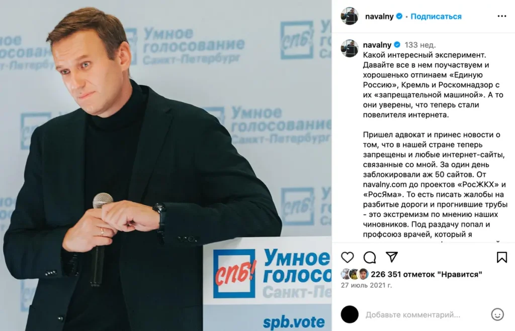 Фото Алексея Навального во&nbsp;время встречи со&nbsp;своими сторонниками в&nbsp;Санкт-Петербурге в&nbsp;2019&nbsp;году