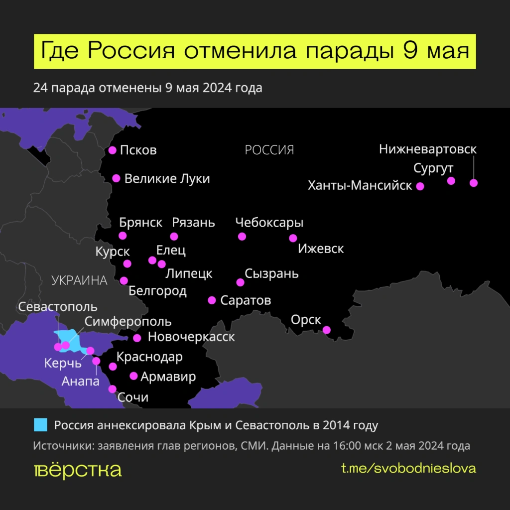 Парад 9 мая