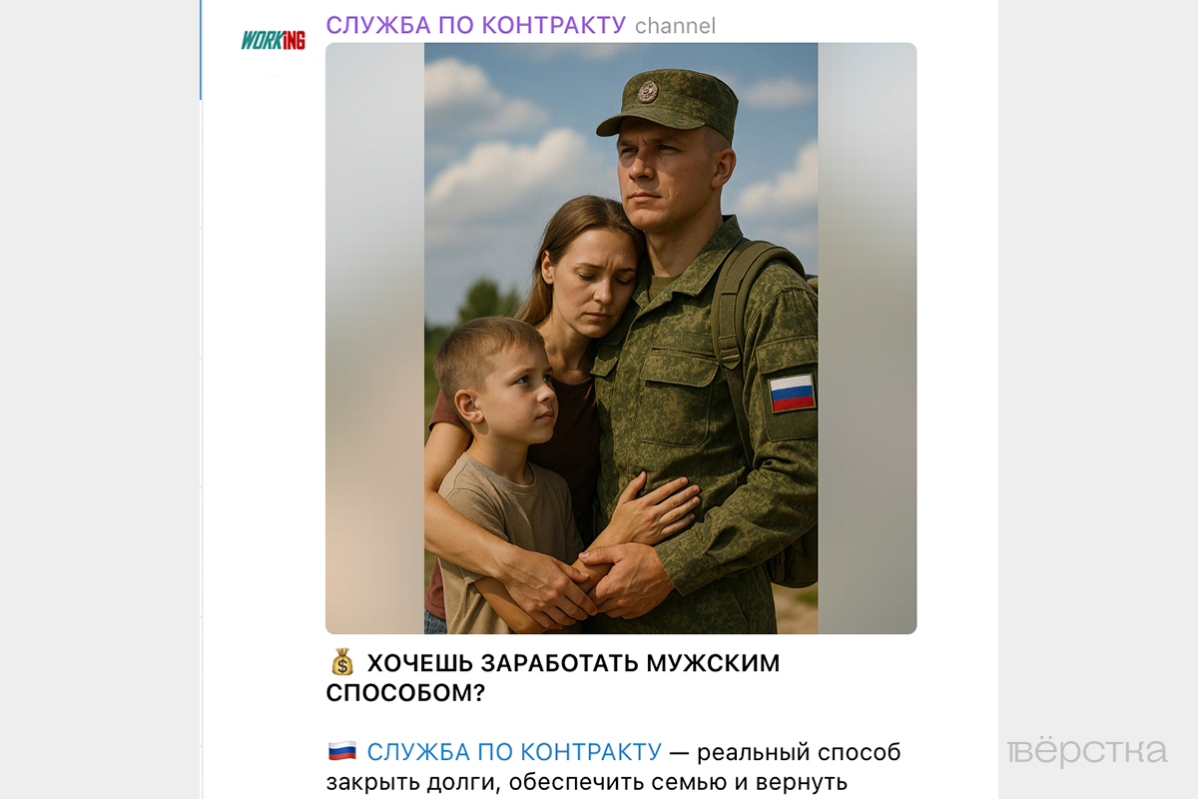 Объявление рекрутёра, рекламирующее службу по&nbsp;контракту