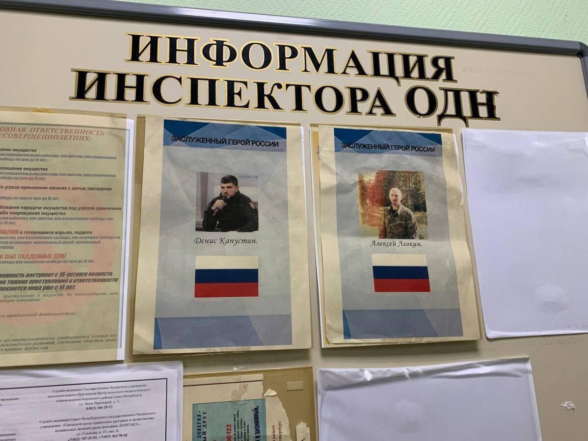 Школьницу, которая разместила фото участников РДК на&nbsp;стенде, приговорили к&nbsp;четырем годам колонии