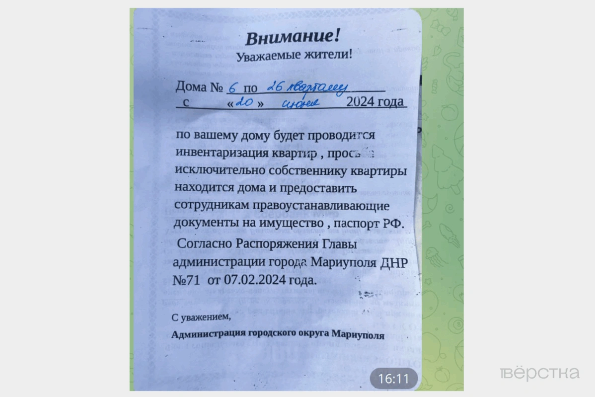 Власти Мариуполя начали проводить инвентаризацию безхозного жилья. У многих перешедших в муниципальную собственность квартир есть законные владельцы, уехавшие из города