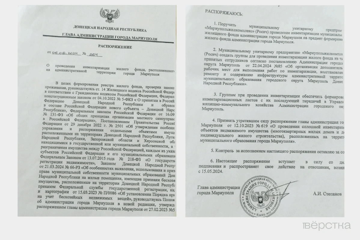 Глава администрации Мариуполя издал распоряжение об инвентаризации безхозного жилья. У многих квартир есть законные владельцы, уехавшие из города