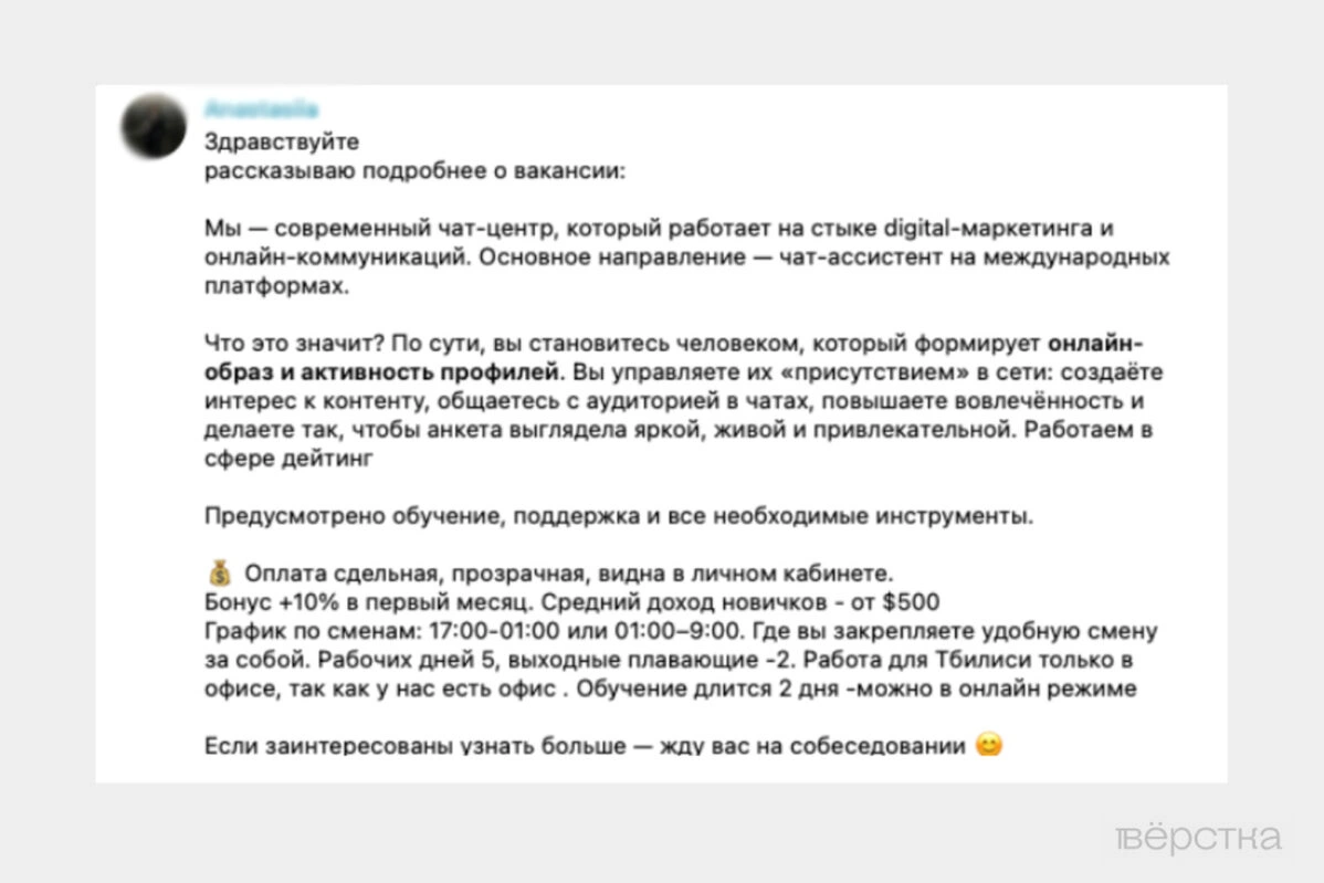 Объявление о&nbsp;поиске сотрудников в&nbsp;компанию Web Flex, обслуживающую сайты знакомств